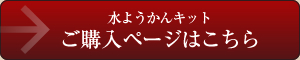 ご購入ページはこちら