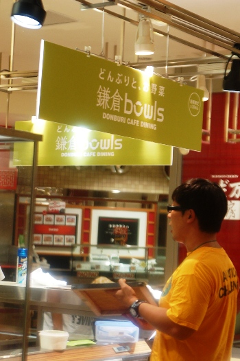 川崎ラゾーナに、鎌倉ＢＯＷＬＳが出店