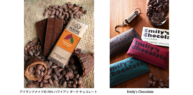 【写真】Bean to Bar