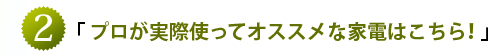 1.「どう使い分ける？フードプロセッサー×ブレンダー×ミキサー」