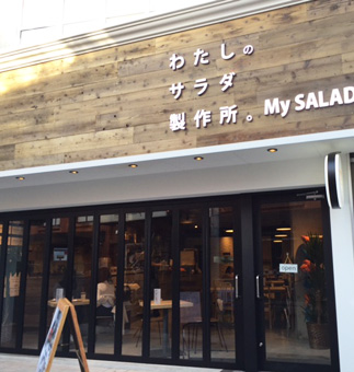 ニューヨークで話題のチョップドサラダが食べられるサラダ専門店