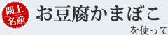 閖上名産 つぶ貝、こだま貝を使って