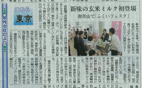 shimbun101013.jpg